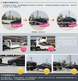 福田歐馬可藍(lán)牌一拖二清障車(chē) 價(jià)格、圖片與技術(shù)解析